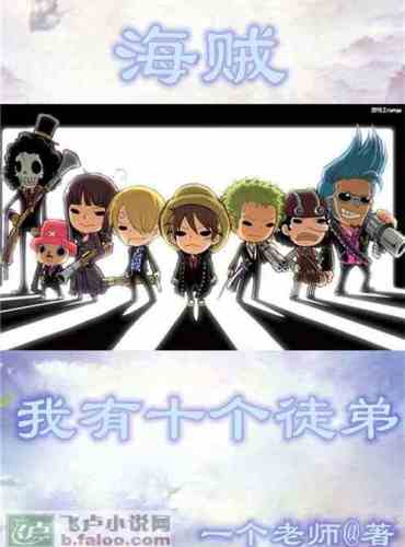 Pirate: Possessed Teacher
