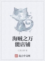 Pirate's Universal Store