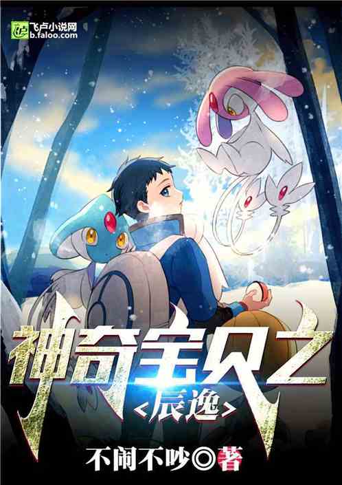 Pokémon no Tatsumi