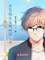 Rebirth: I achieved wealth and freedom by fishing