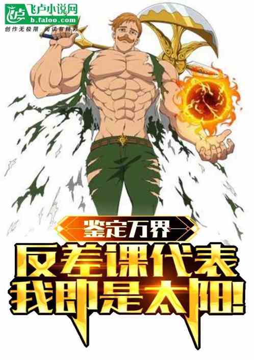 Representative of the Contrast Appraisal Class, I am the sun