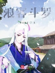 Rogue Douluo