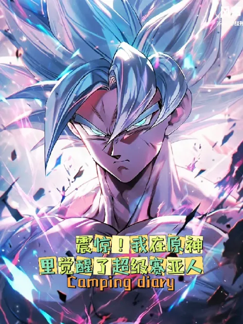 Shock! I awakened the Super Saiyan in Genshin Impact