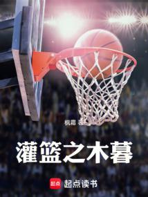 Slam Dunk: Muguro