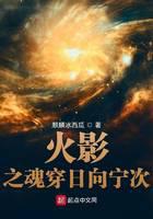 Soul of Naruto wears the sun to Ningji