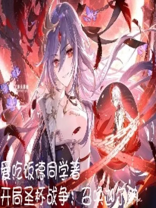 Start the Holy Grail War and summon Karna