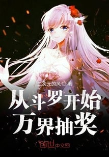 Starting from Douluo, the draw of all realms begins