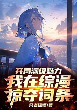 Starting with full level charm, I plundered entries in Zongman