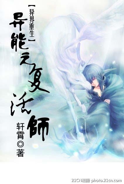 Supernatural resurrection master