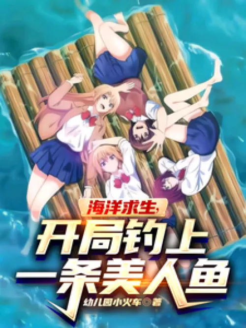 Survival in the ocean, catch a mermaid at the beginning