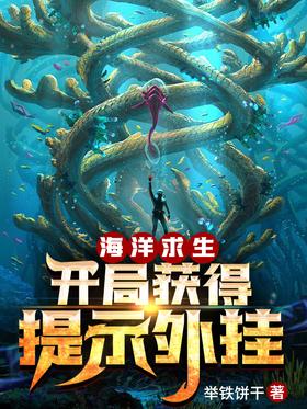 Survival in the ocean: Get hints at the beginning of the game