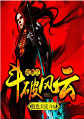 The Battle of Martial Arts Breaks the Wind and Cloud