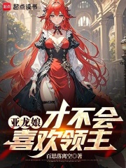 The dragon lady doesn't like the lord