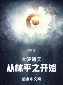 The great dream of the heavens begins with Lin Pingzhi!