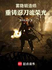 The Hidden Mist Blacksmith, forging the glory of the Ninja Sword Style!