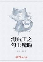 The hook jade magic pupil of the pirate king