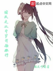 The journey of the heavens begins with Douluo
