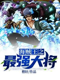 The Most Powerful General of One Piece