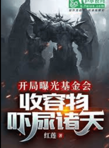The opening exposes the foundation, and the contents scare the heavens