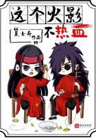 This Hokage is not bloody