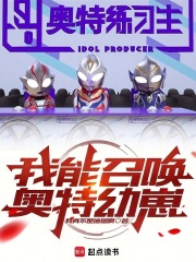 Ultraman cubs begin to wreak havoc.