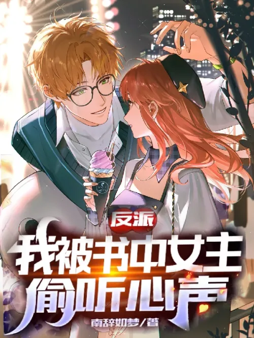 Villain: I was eavesdropped by the heroine in the book