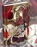 Xingyue Academy: Maiden of Death
