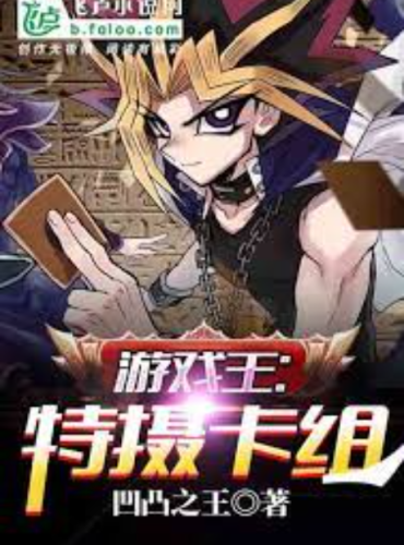 Yu-Gi-Oh: Special Deck Group