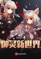 Yuling New World