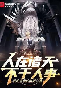 Zhu Tian: I am Qian Daoliu, and I destroyed Haotianzong at the beginning