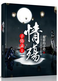 Ziqiulu Ⅰ Love and Sorrow