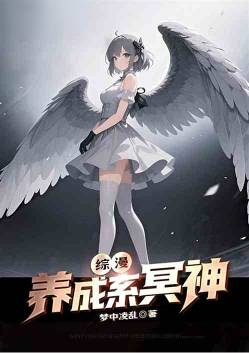 Zongman: Cultivation System Hades