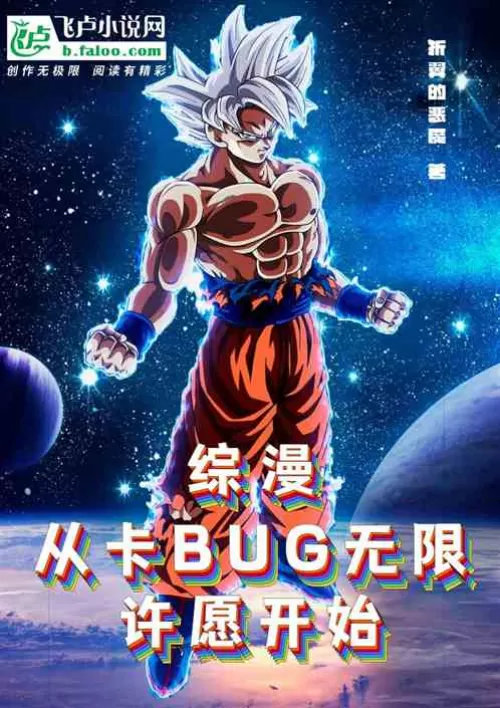 Zongman: Starting from the infinite wish of the card BUG