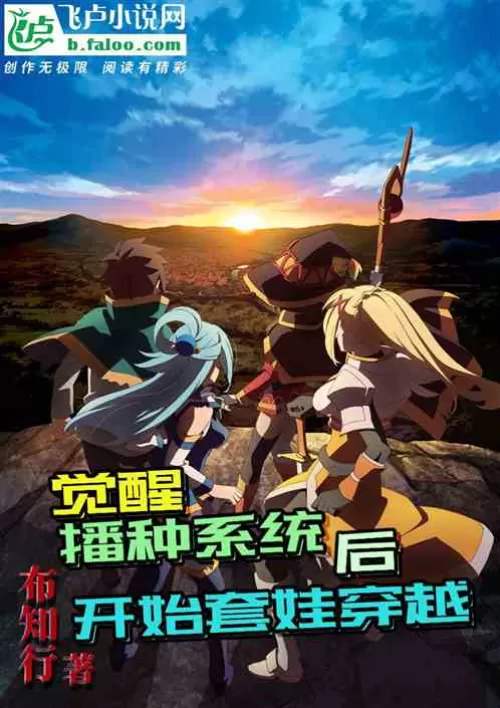 Zongman: The Awakening Seeding System Starts Matryoshka Traveling