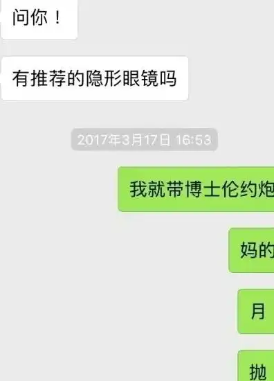 搞笑段子神输入法再加上手快闹成的尴尬,哈哈,笑死人不偿命
