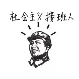 搞笑背景图
