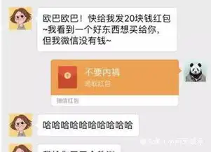 搞笑聊天记录逗比夫妻私下对话,满满都是套路啊,笑一年
