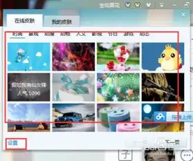 迅雷界面透明度如何设置的方法
