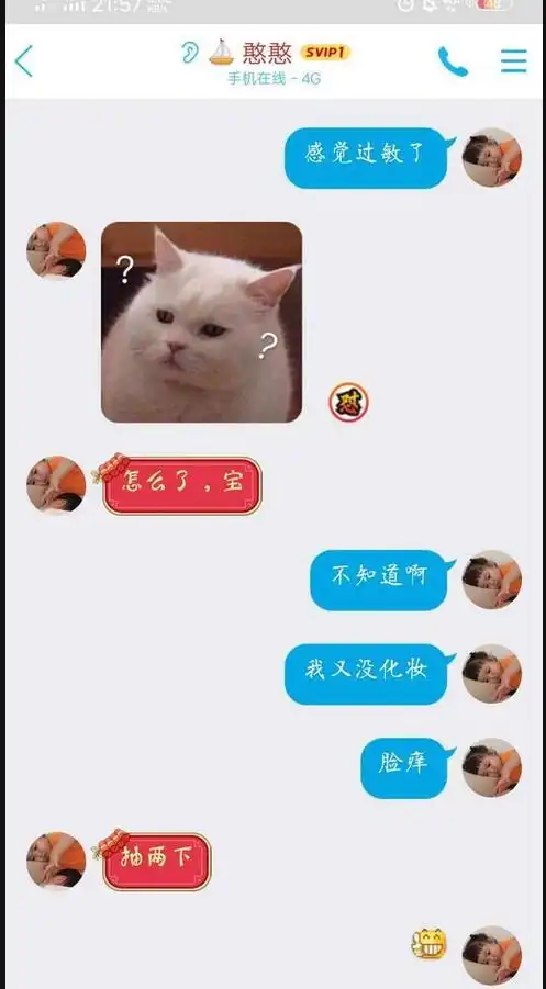 臭妹妹,你把男朋友给惯坏了看他们聊天,太伤人自尊了
