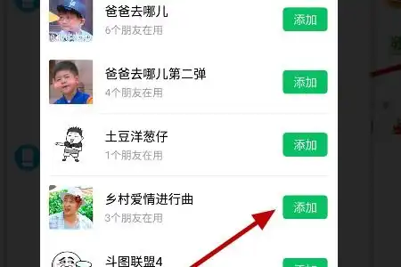 微信里面带字的搞笑图片那里找
