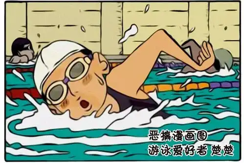 恶搞漫画如何检查游泳池内有人尿尿
