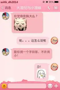 开心一刻脑残对话伤不起笑话搞笑开心一刻脑残对话伤不起精选爆笑开心一刻脑残对话伤不起大全第467页别逗了
