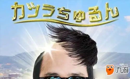 假发溜溜第20关怎么过假发溜溜第20关通关攻略
