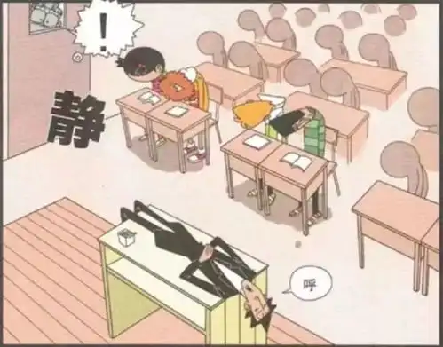 爆笑阿衰金老师在教室里玩手机被阿衰发现,为了让阿衰封口只能好言相劝
