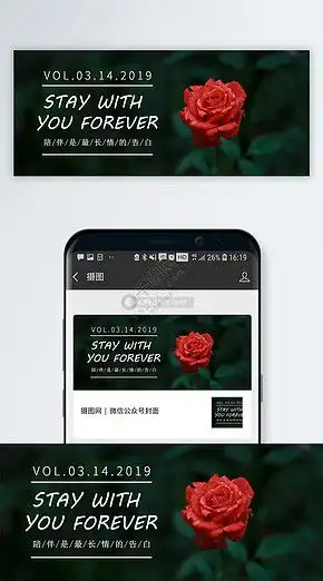 白色情人节公众号封面配图免费下载手机壁纸配图1200像素千图网

