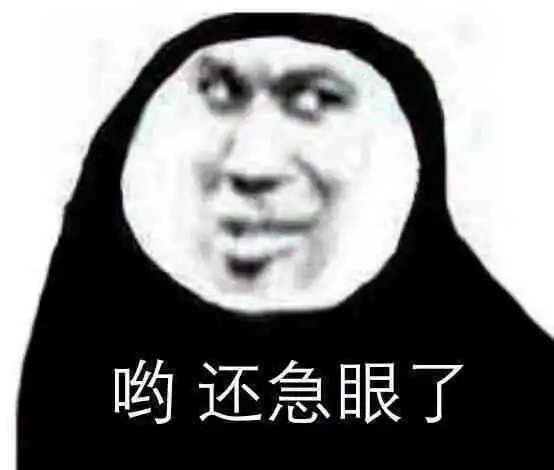 沙雕熊猫头表情包合集第十弹
