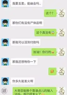 爆笑妹子微信聊天打错字,聊天记录震惊了所有人
