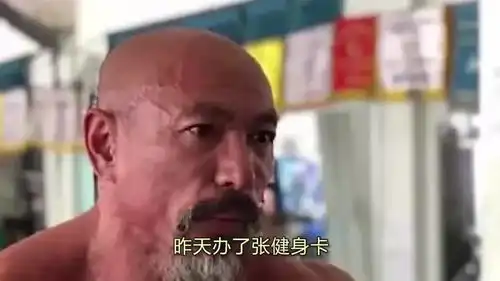 爆笑这年头大爷都去健身了,还让大妈怎么活
