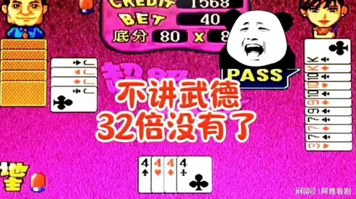 欣赏大意了忘记还有炸j之32倍没有了搞笑斗地主
