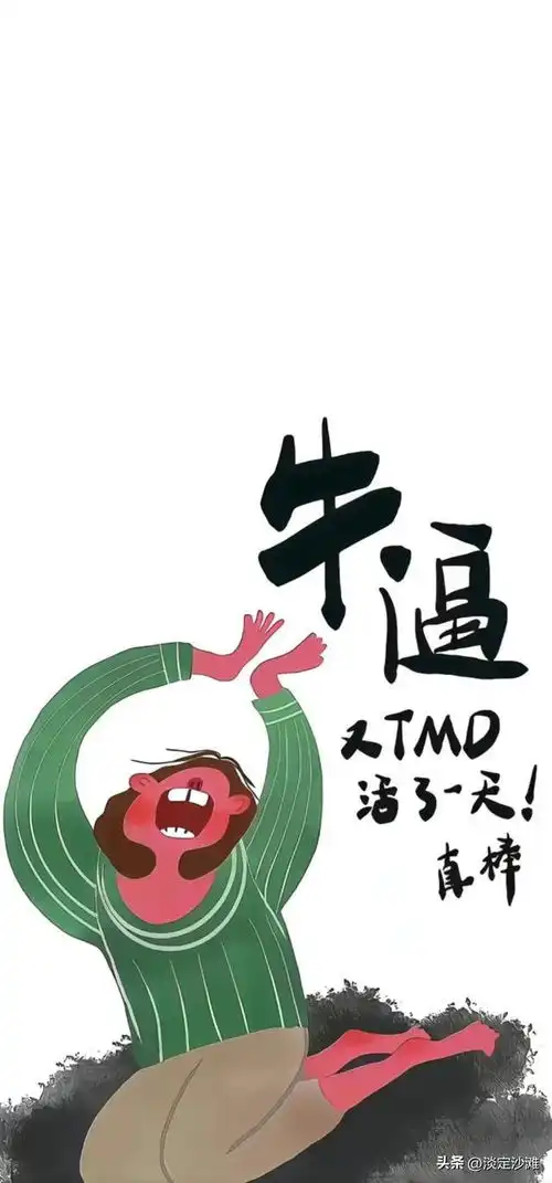别给我画大饼,我自己脸上有沙雕搞笑壁纸
